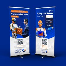 موکاپ استند های کپیتالی نو